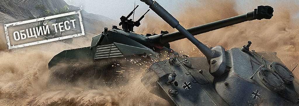 world of tanks скачать тест 9.16