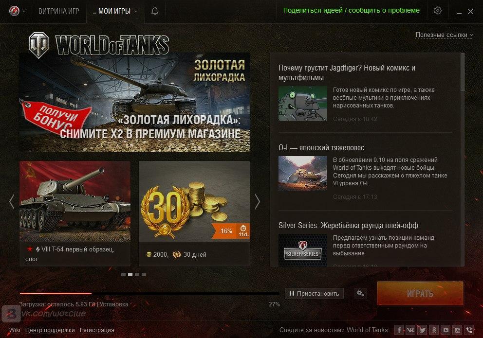 wargaming game center 64 bit wargaming game center 64 bit