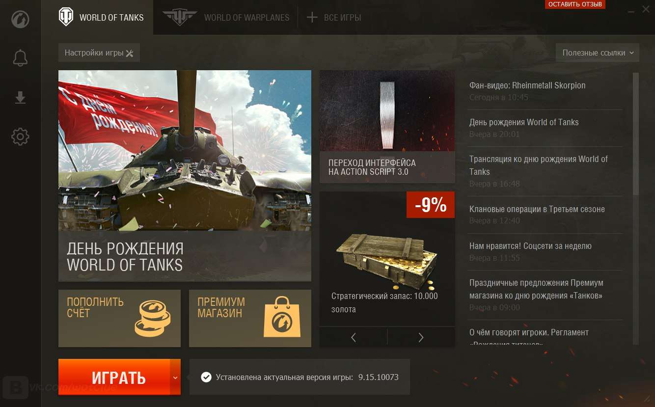 game center wargaming download game center wargaming download