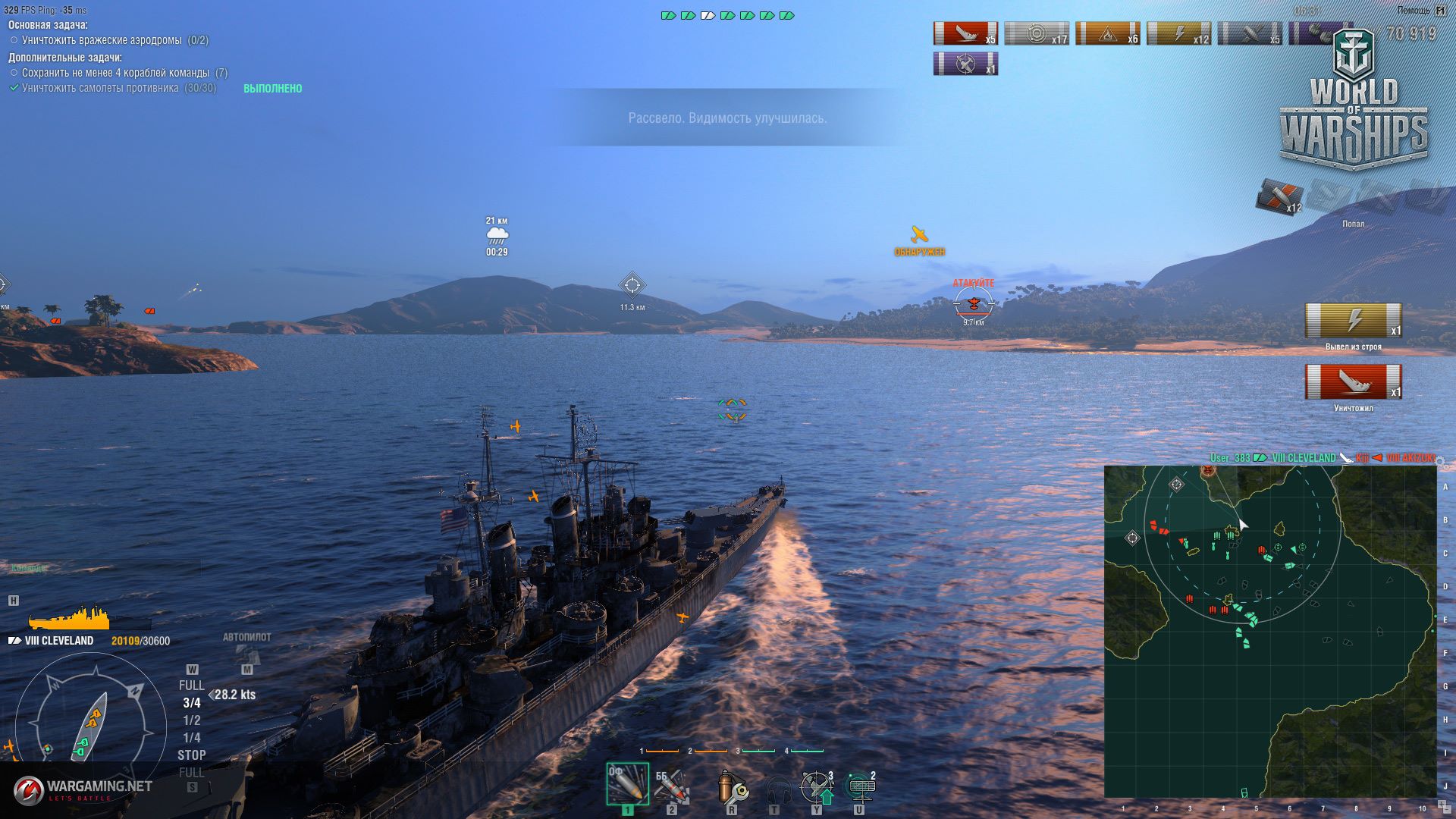 WoWs Gamer Blog