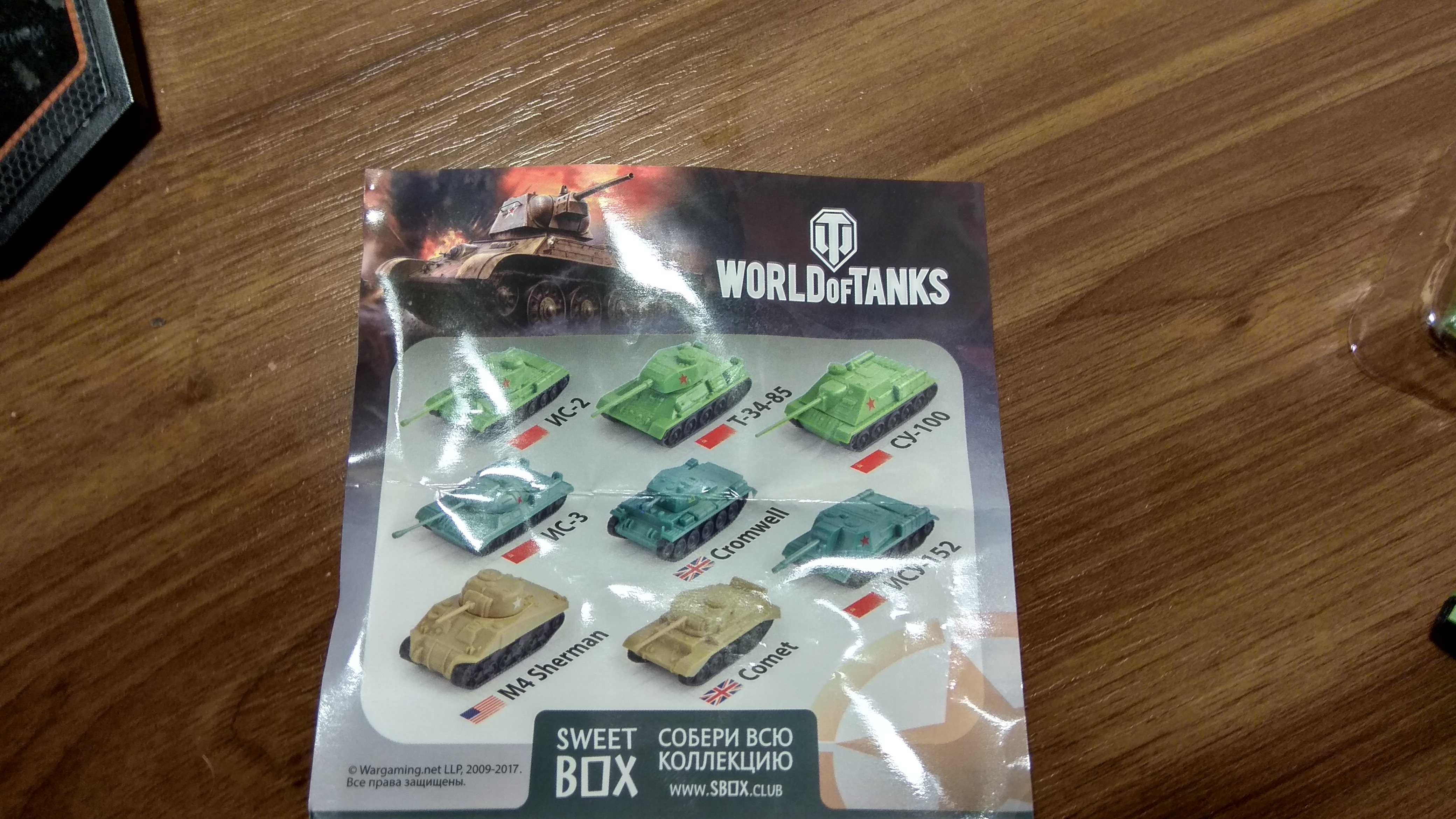 World box купить. Свит бокс World of Tanks. Sweetbox танки. Свит бокс ворлд оф танк 1. Танчики World of Tanks. От Sweet Box.