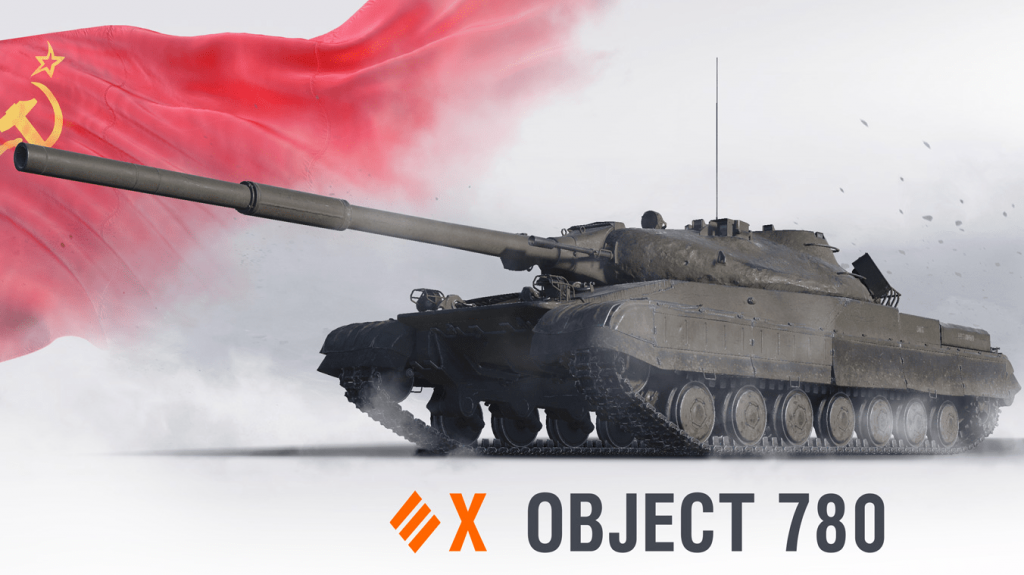 Object 16. Об 780. Р780х.