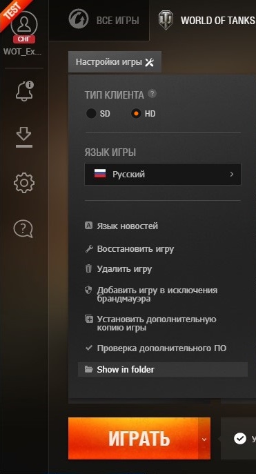 wargaming game center preferences wargaming game center preferences