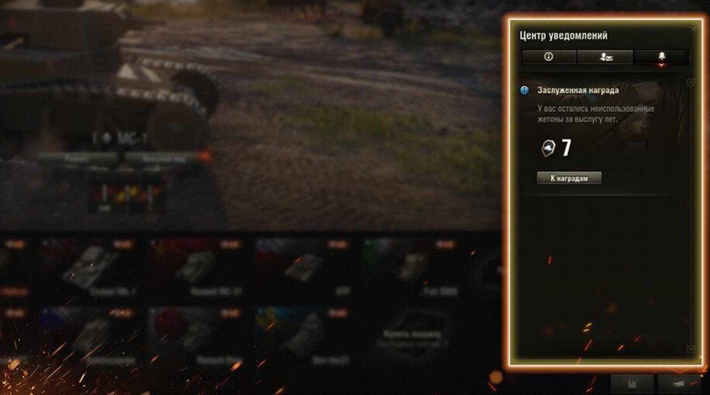 мир танков жетоны за выслугу лет. мир танков жетоны за выслугу лет.