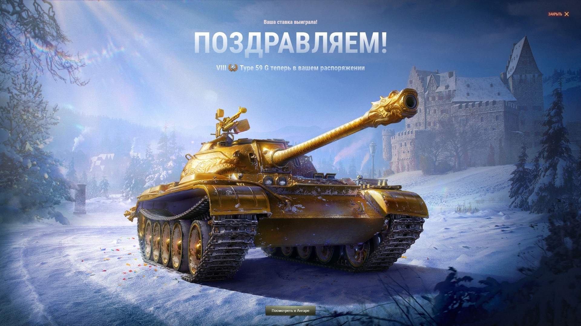 type 59 G
