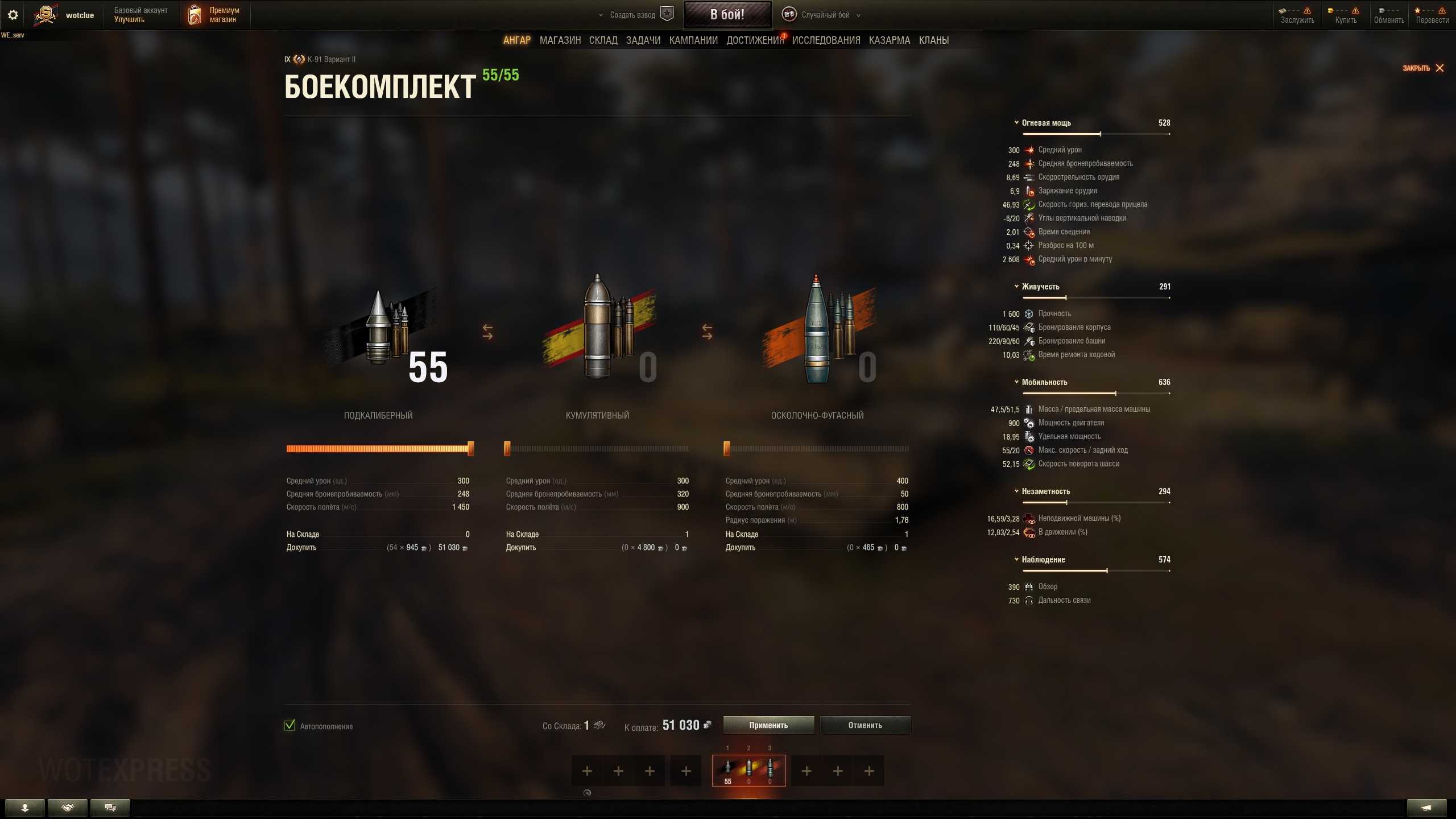 k91 wot blitz