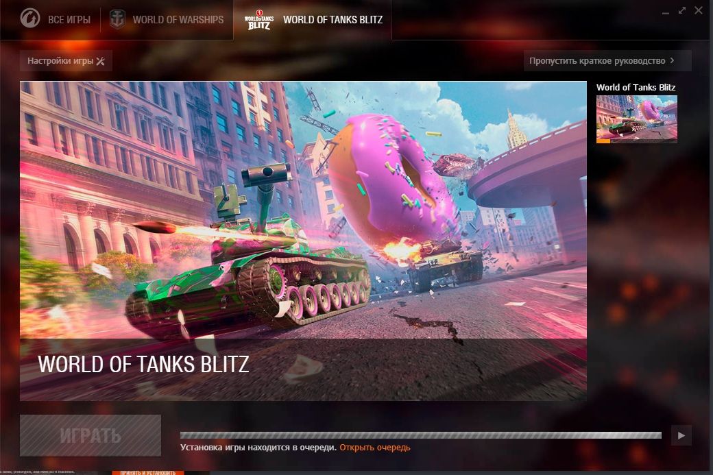 Installing World of Tanks Blitz with Windows 10