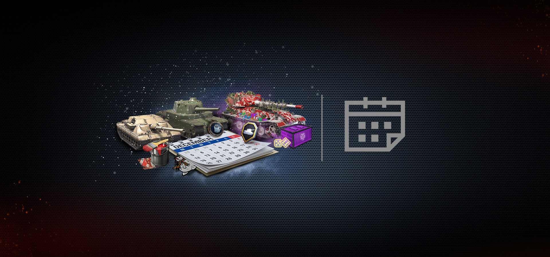 december rundown 2022