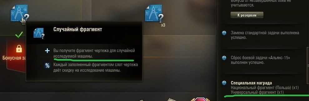 национальные фрагменты чертежей wot. национальные фрагменты чертежей wot. член экипажа с нулевым перком. обмен чертежей вот. как обменять чертежи в world of tanks.