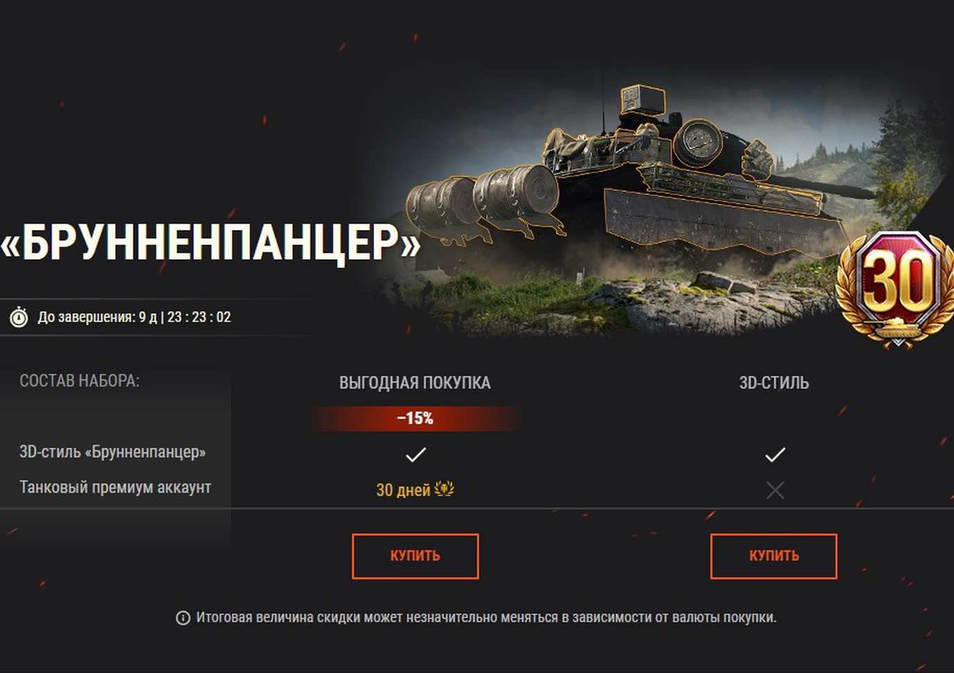 Как перейти с варгейминг на лесту. WOT Express eu.