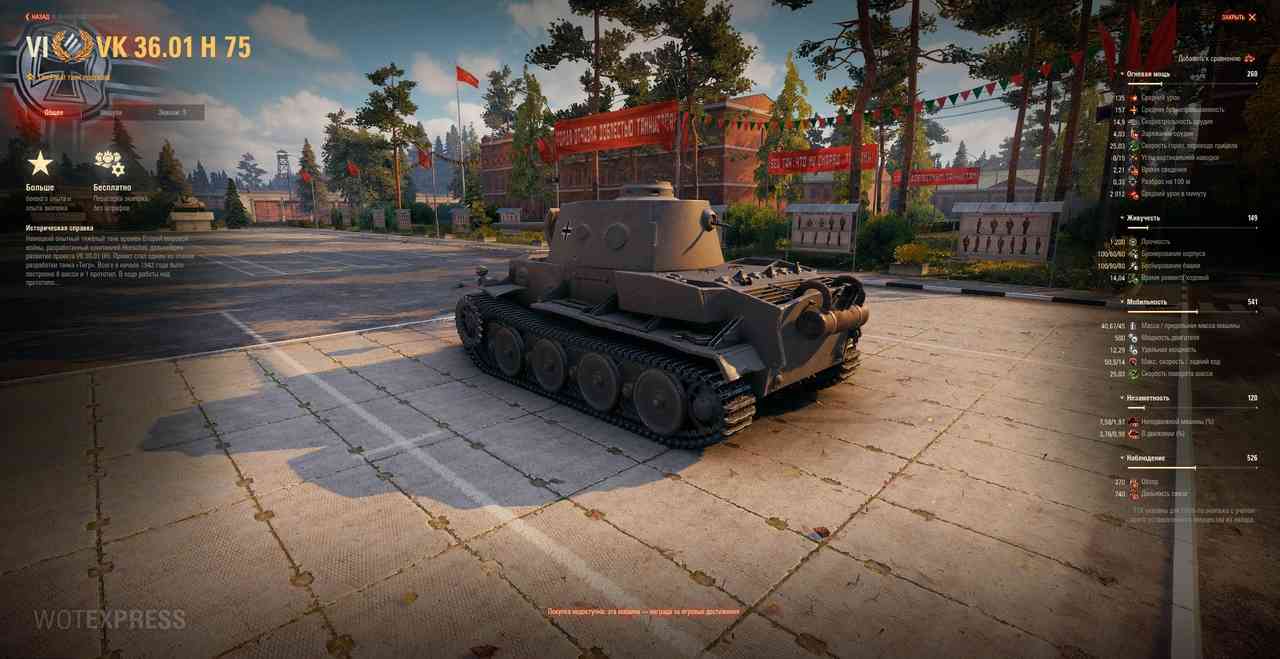 самый бронированный танк в world of tanks 2023